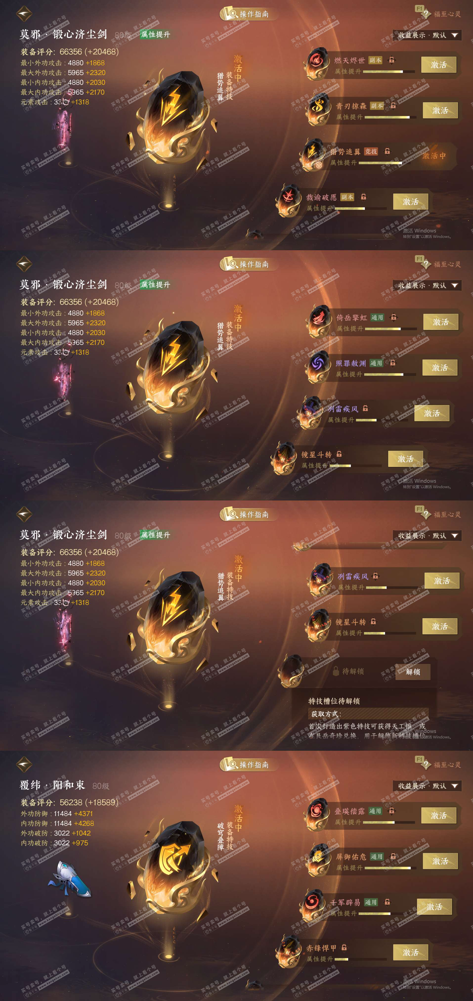 NSH328464逆水寒手游账号详情图23 NSH328464逆水寒手游账号详情图23