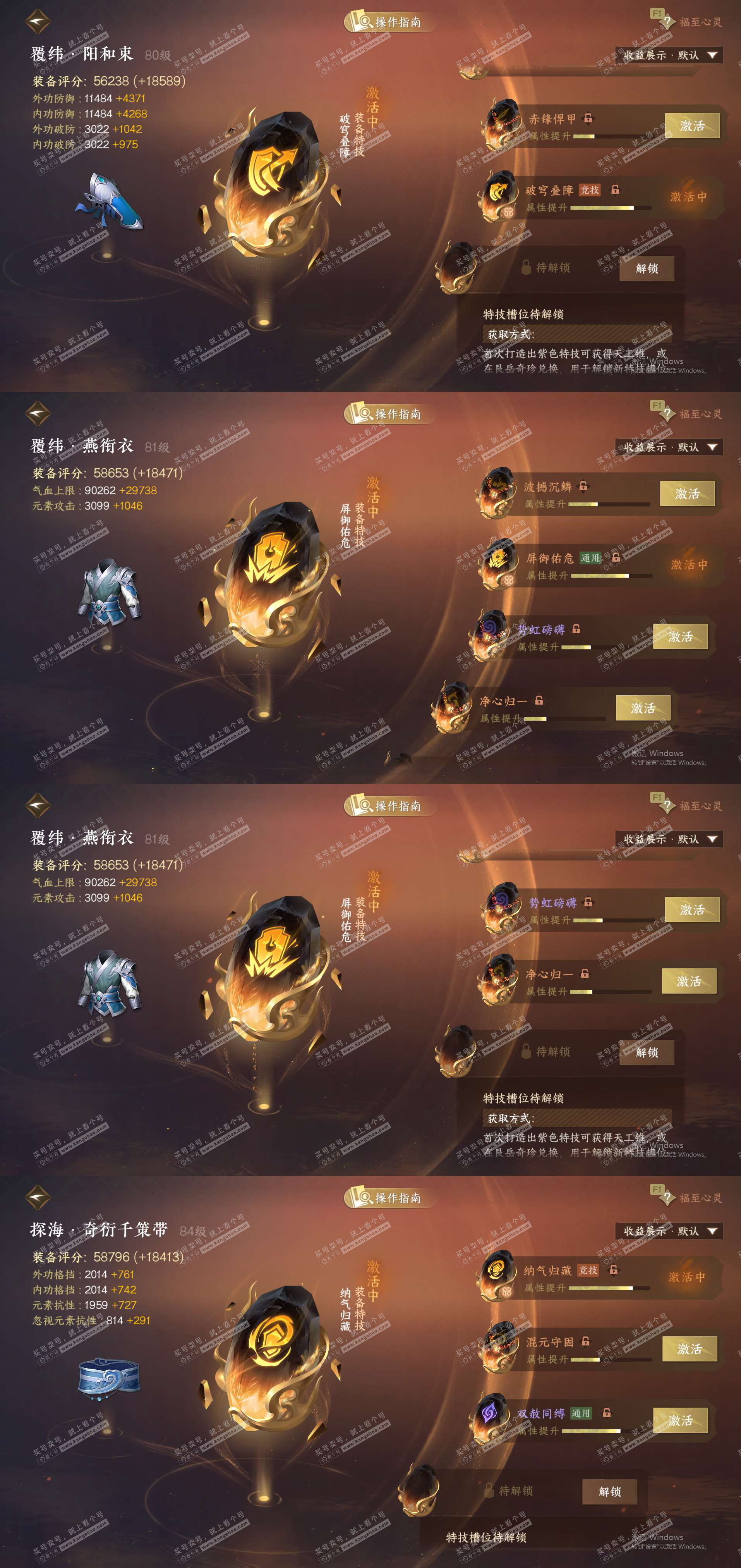 NSH328464逆水寒手游账号详情图24 NSH328464逆水寒手游账号详情图24