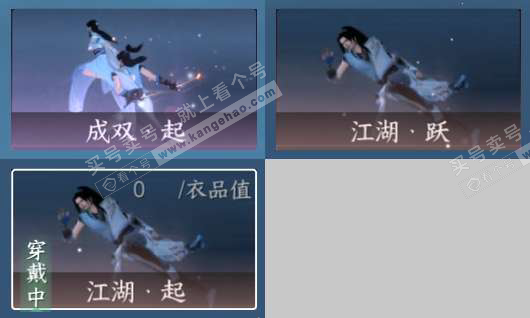 NSH328464逆水寒手游账号详情图14 NSH328464逆水寒手游账号详情图14