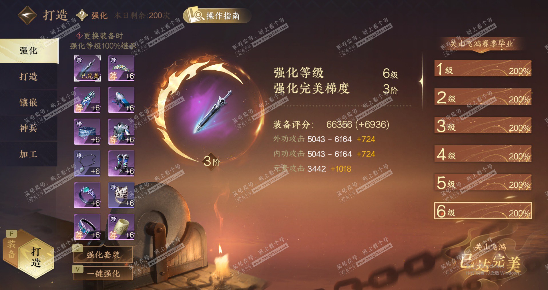 NSH328464逆水寒手游账号详情图29 NSH328464逆水寒手游账号详情图29