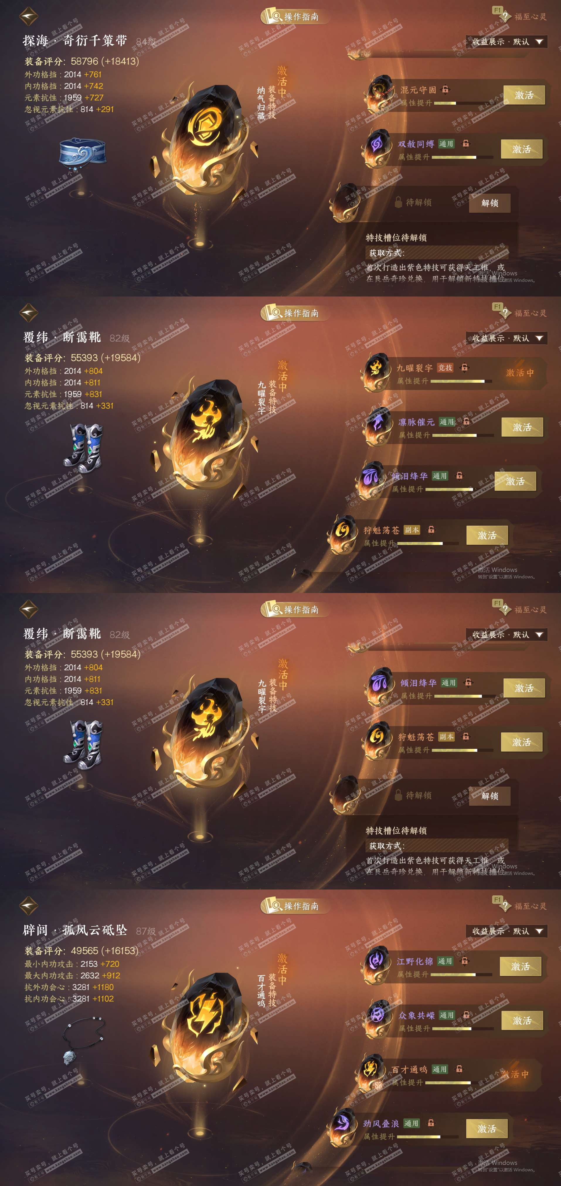 NSH328464逆水寒手游账号详情图25 NSH328464逆水寒手游账号详情图25