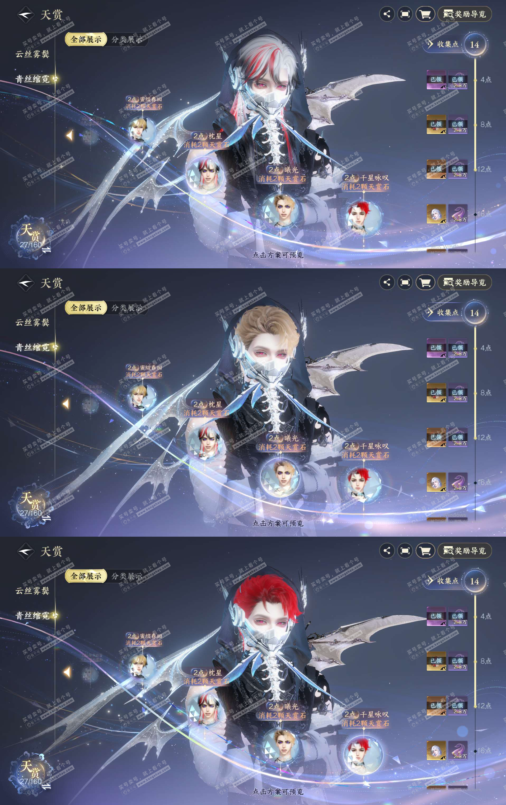 NSH328464逆水寒手游账号详情图5 NSH328464逆水寒手游账号详情图5