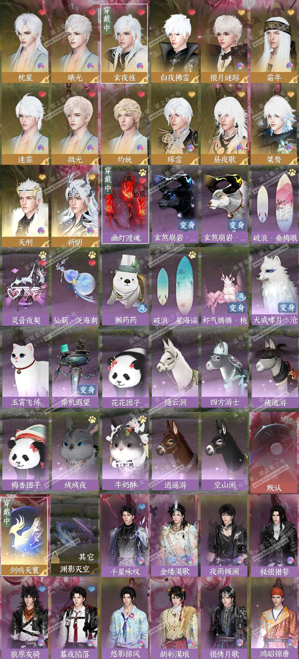 NSH328464逆水寒手游账号详情图3 NSH328464逆水寒手游账号详情图3