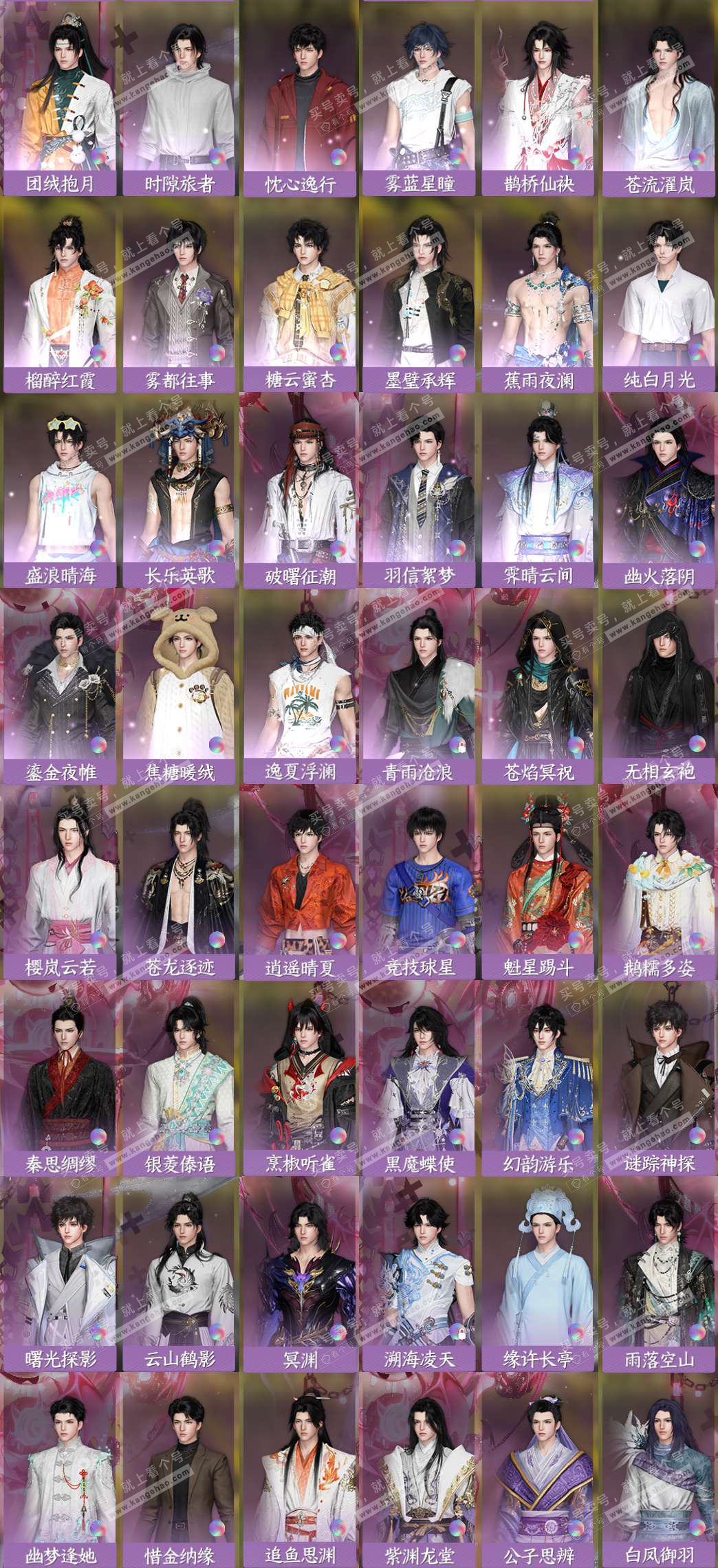 NSH328464逆水寒手游账号详情图6 NSH328464逆水寒手游账号详情图6