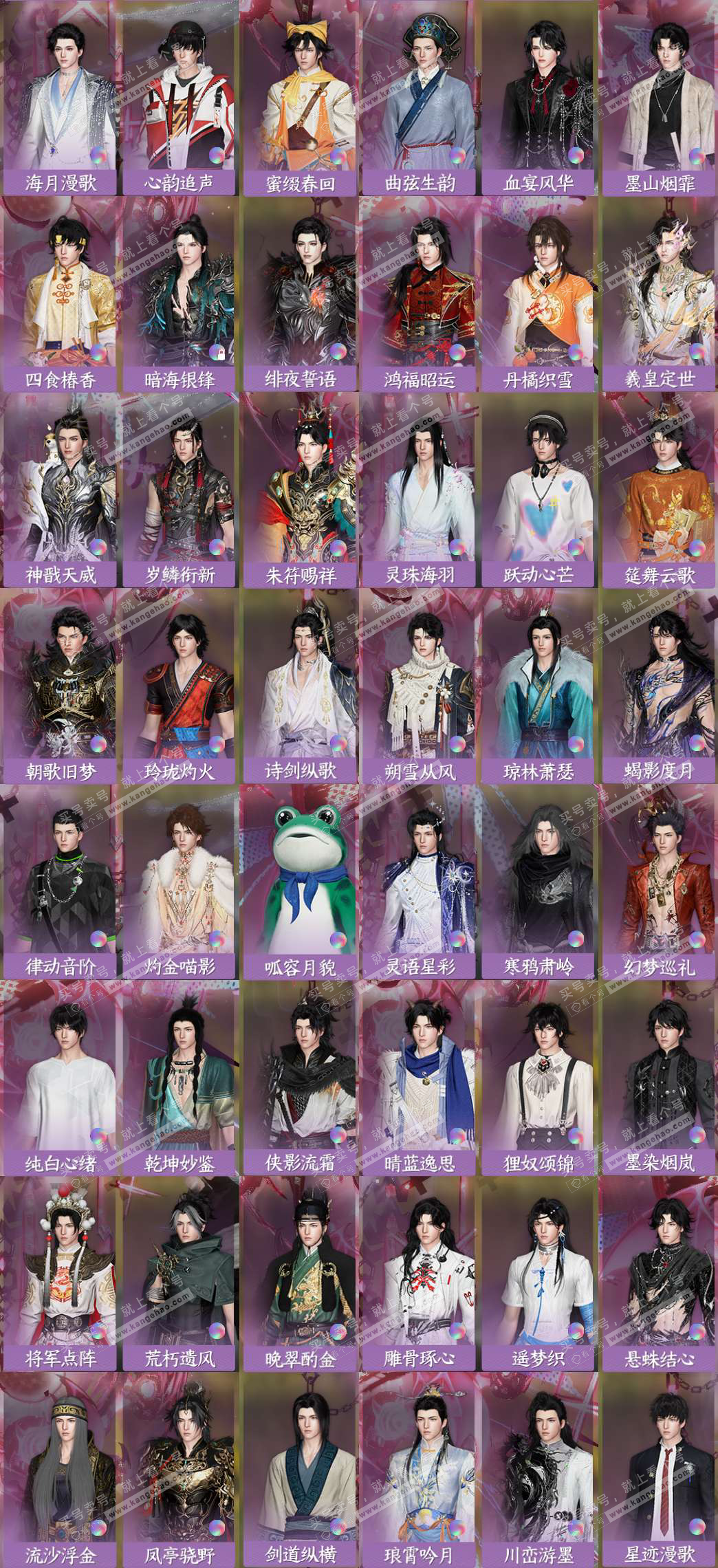 NSH328464逆水寒手游账号详情图7 NSH328464逆水寒手游账号详情图7