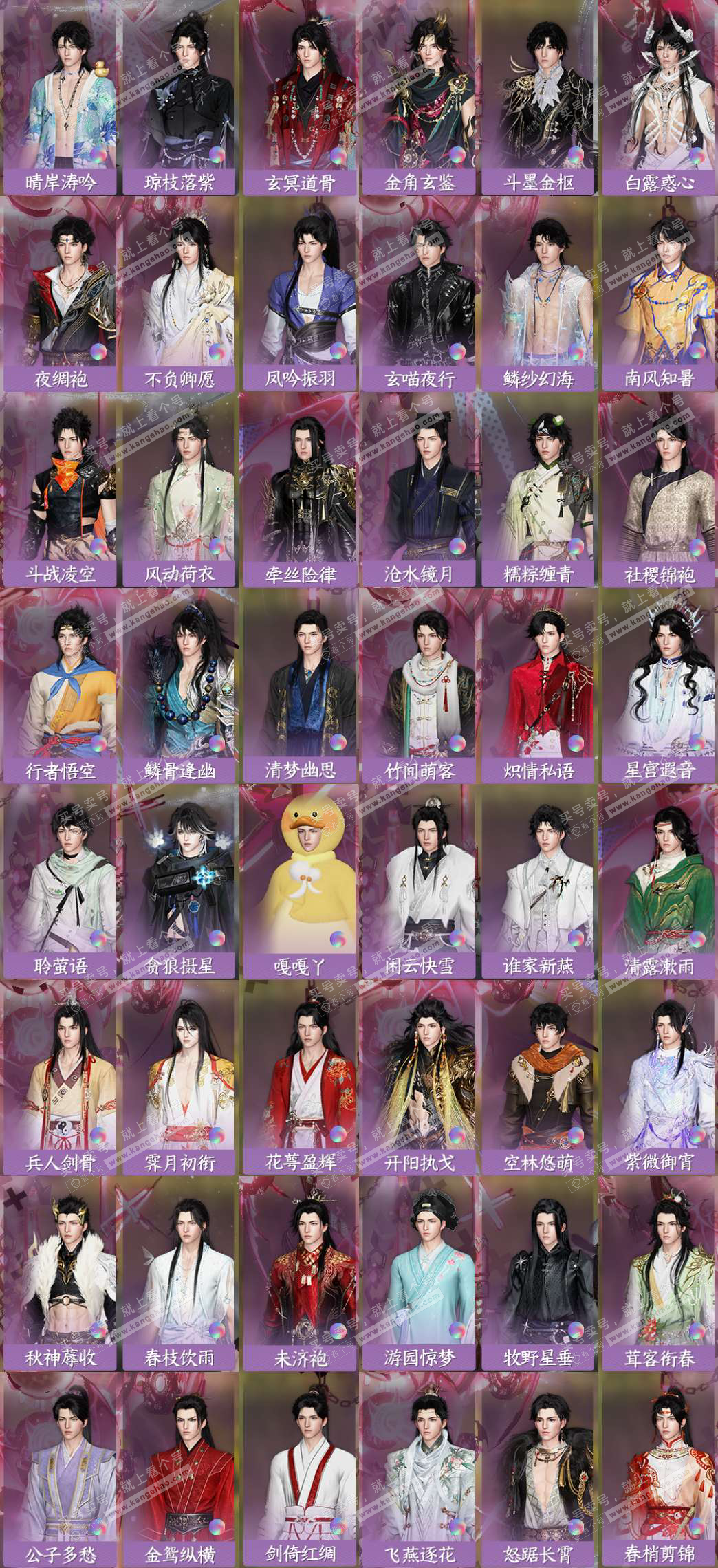 NSH328464逆水寒手游账号详情图8 NSH328464逆水寒手游账号详情图8