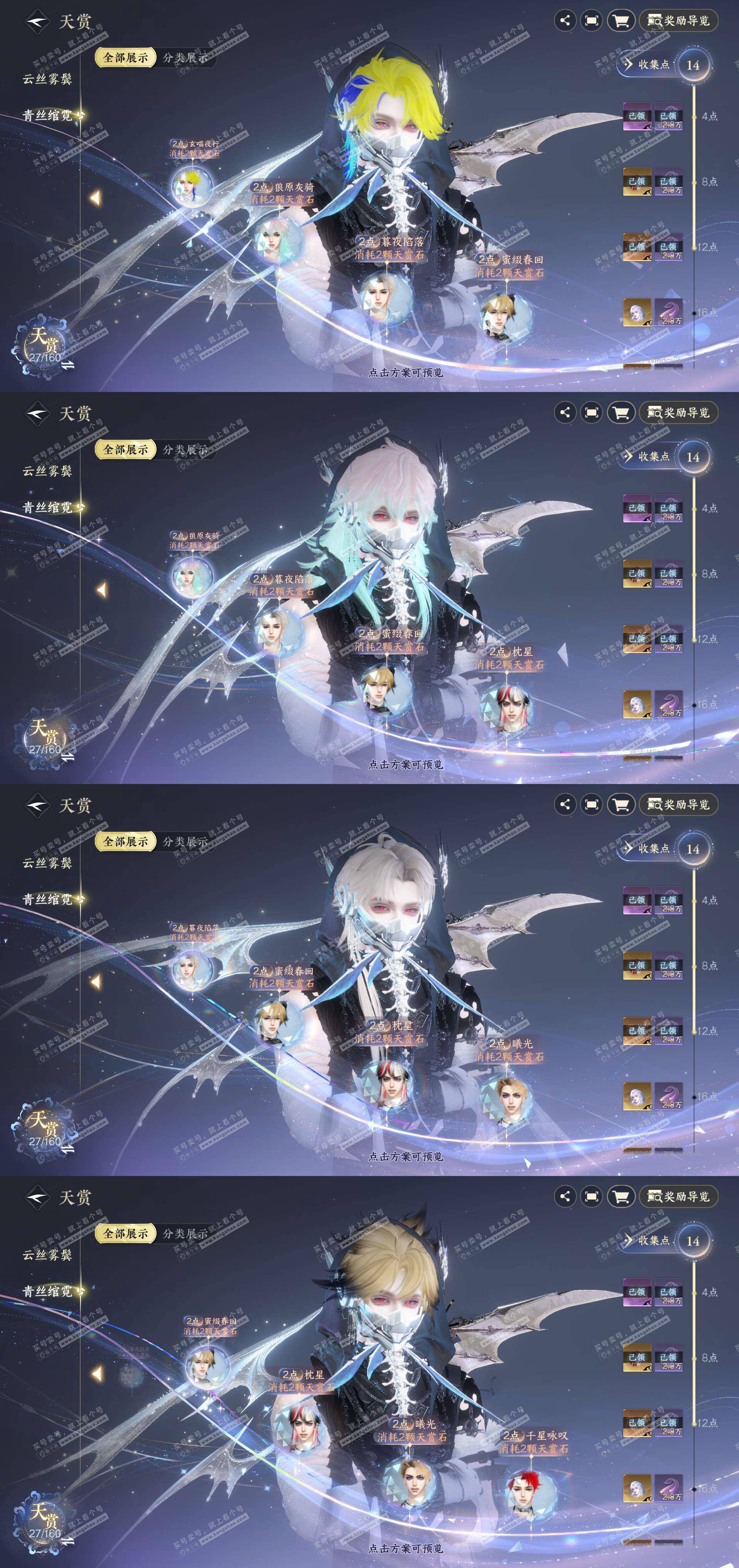 NSH328464逆水寒手游账号详情图4 NSH328464逆水寒手游账号详情图4