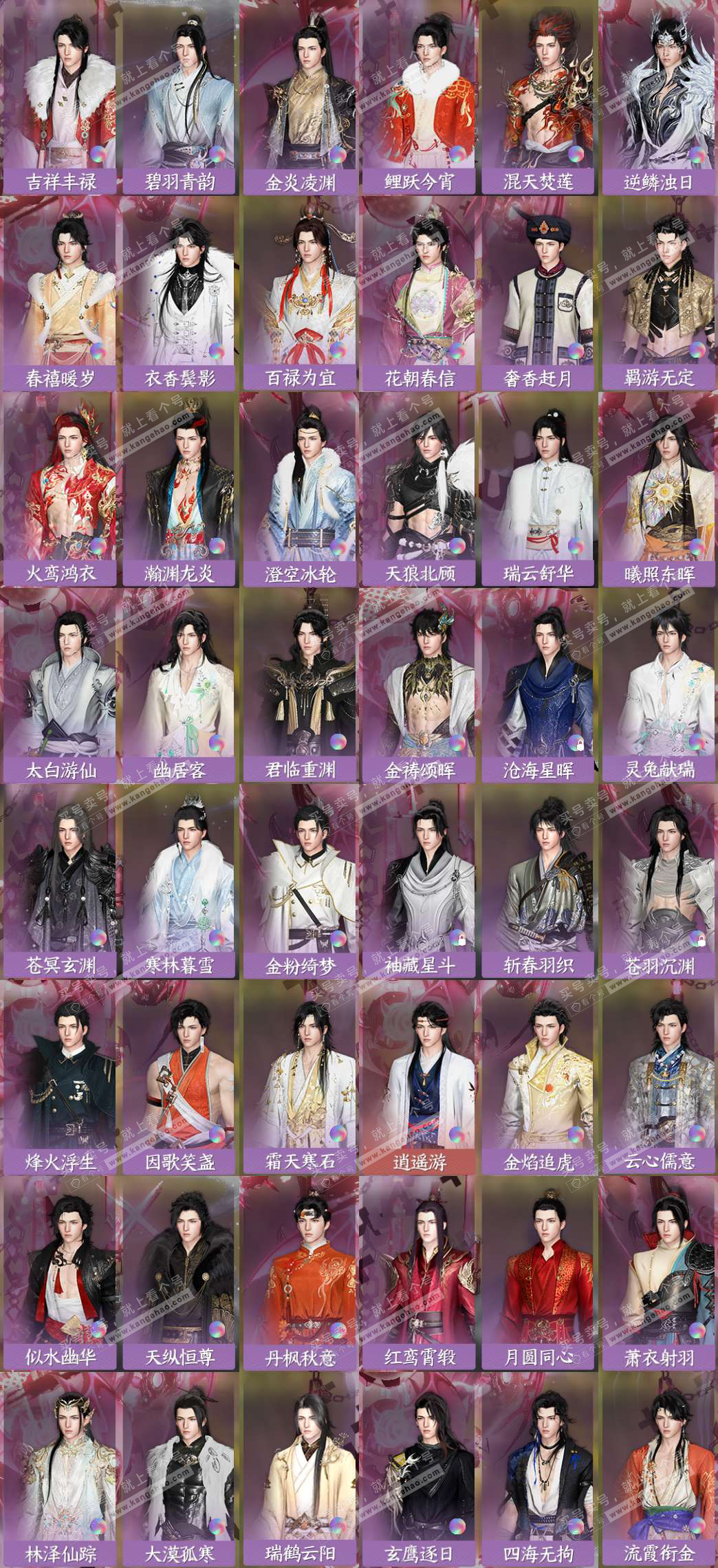 NSH328464逆水寒手游账号详情图9 NSH328464逆水寒手游账号详情图9