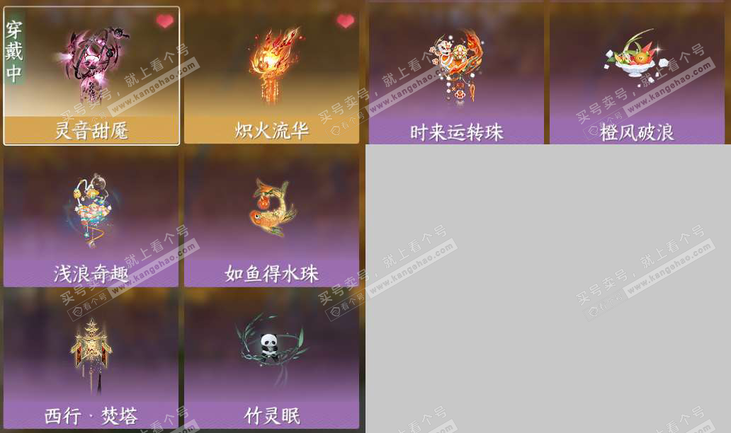 NSH328464逆水寒手游账号详情图13 NSH328464逆水寒手游账号详情图13