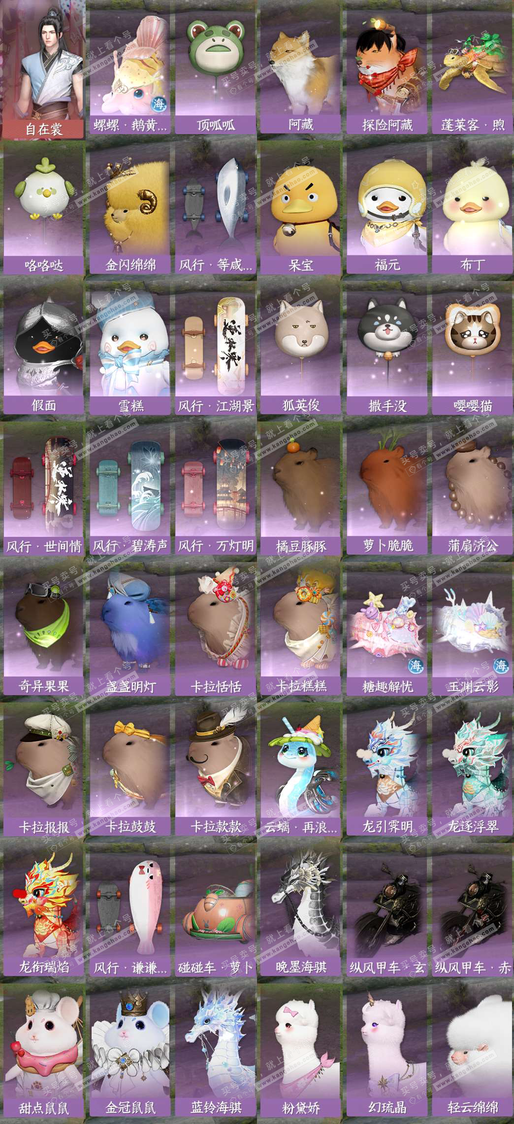 NSH328464逆水寒手游账号详情图11 NSH328464逆水寒手游账号详情图11