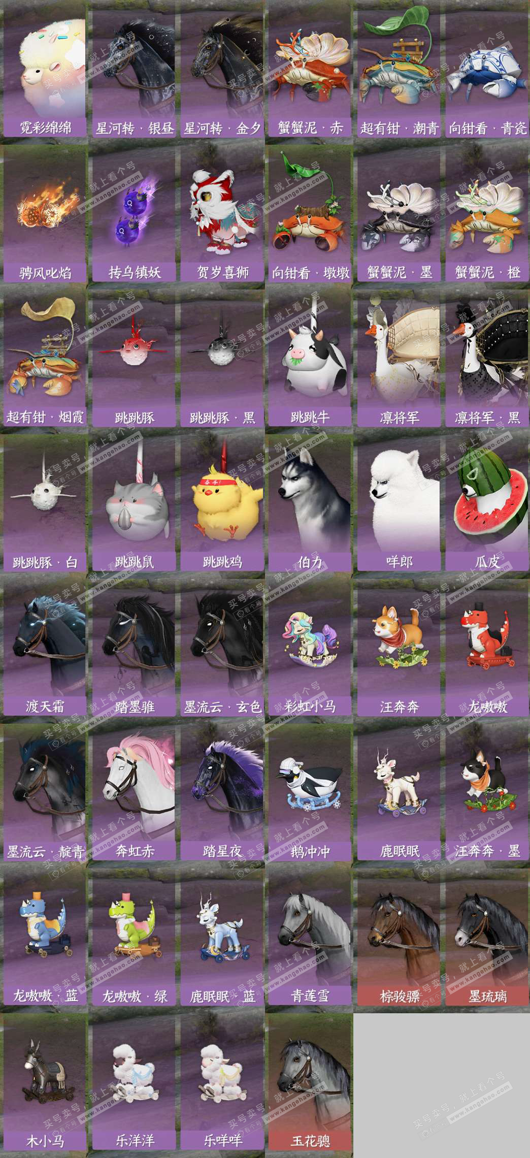 NSH328464逆水寒手游账号详情图12 NSH328464逆水寒手游账号详情图12