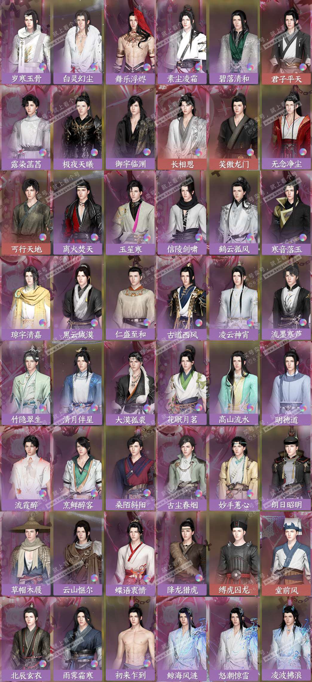 NSH328464逆水寒手游账号详情图10 NSH328464逆水寒手游账号详情图10