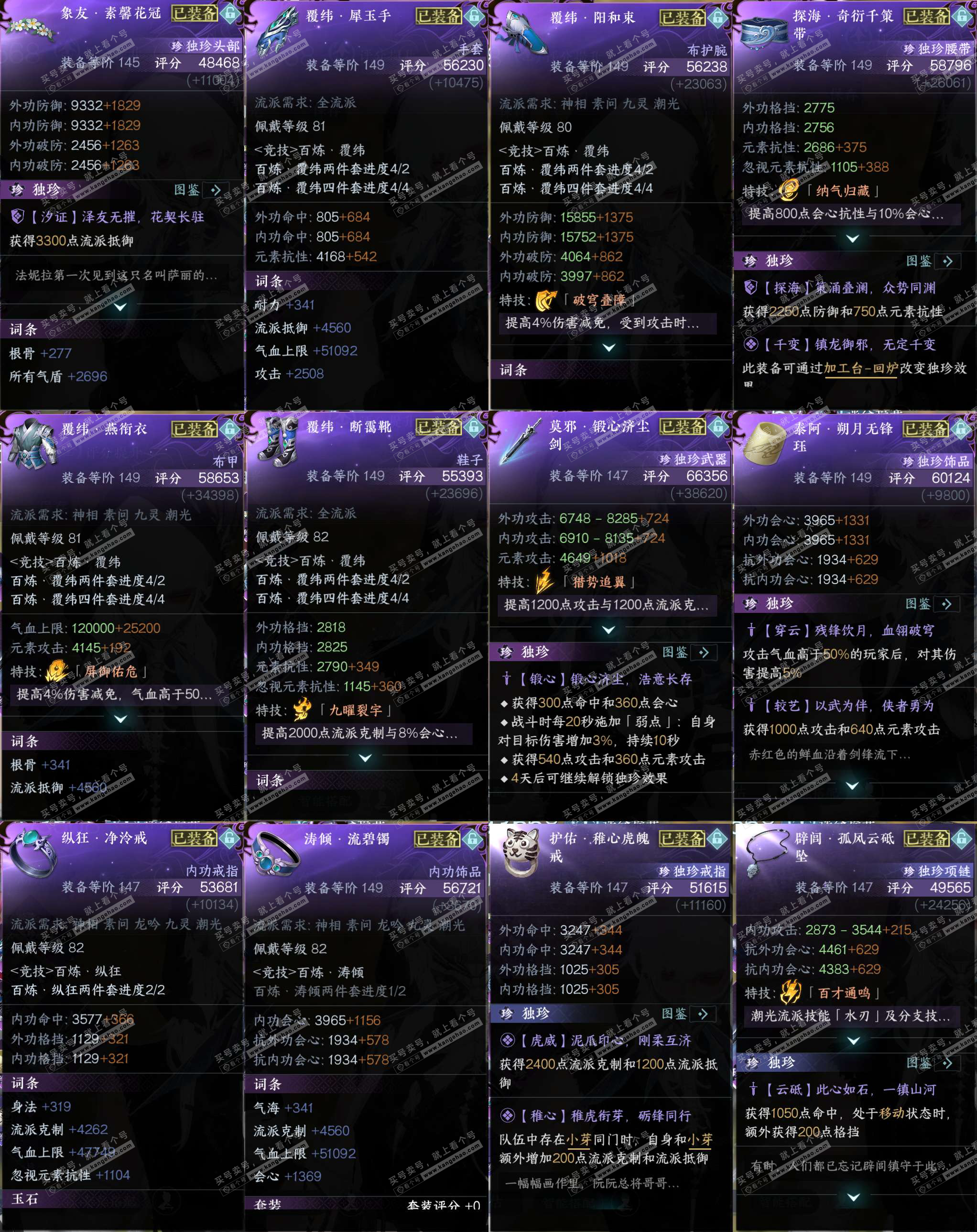 NSH328464逆水寒手游账号详情图27 NSH328464逆水寒手游账号详情图27