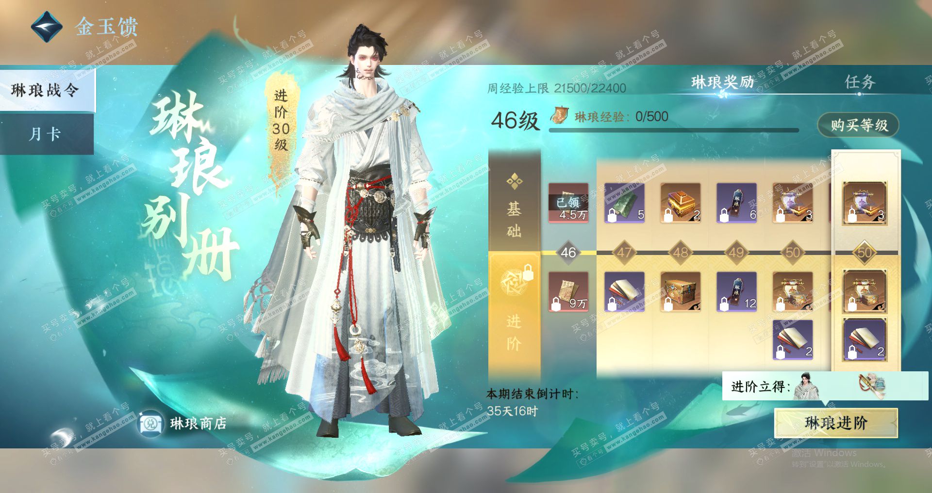 NSH328464逆水寒手游账号详情图32 NSH328464逆水寒手游账号详情图32