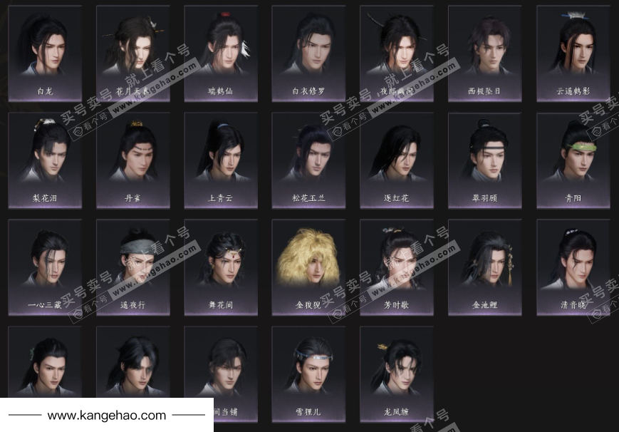 YYS35636燕云十六声账号详情图8 YYS35636燕云十六声账号详情图8