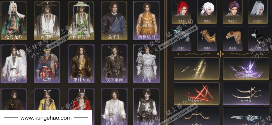 YYS35636燕云十六声账号详情图1 YYS35636燕云十六声账号详情图1