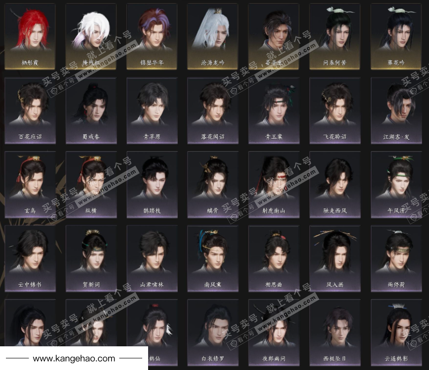 YYS35636燕云十六声账号详情图7 YYS35636燕云十六声账号详情图7