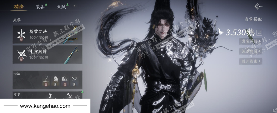 YYS35636燕云十六声账号详情图12 YYS35636燕云十六声账号详情图12