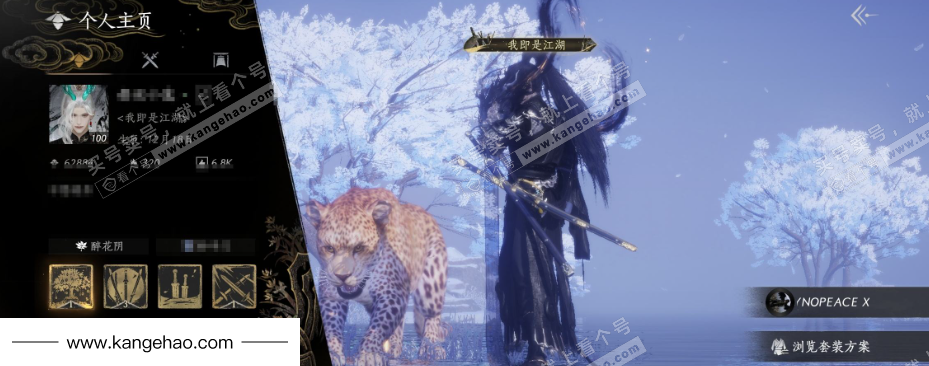 YYS35636燕云十六声账号详情图11 YYS35636燕云十六声账号详情图11