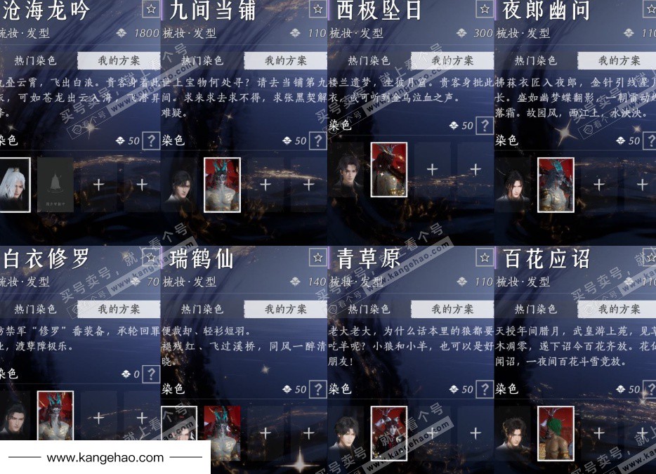 YYS35636燕云十六声账号详情图13 YYS35636燕云十六声账号详情图13