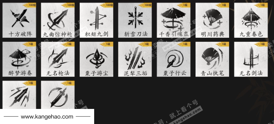 YYS35636燕云十六声账号详情图10 YYS35636燕云十六声账号详情图10