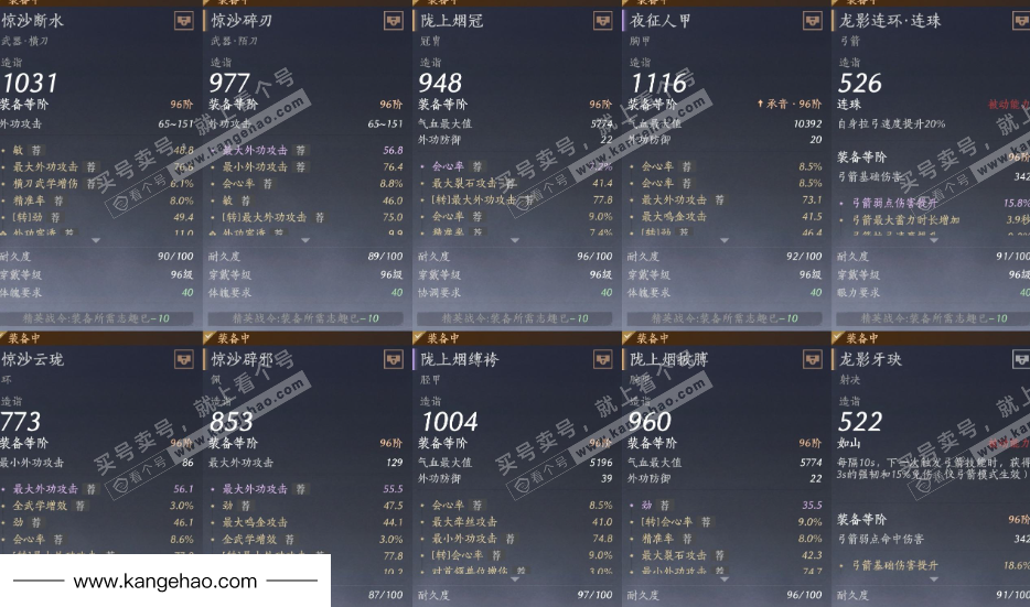 YYS35636燕云十六声账号详情图23 YYS35636燕云十六声账号详情图23