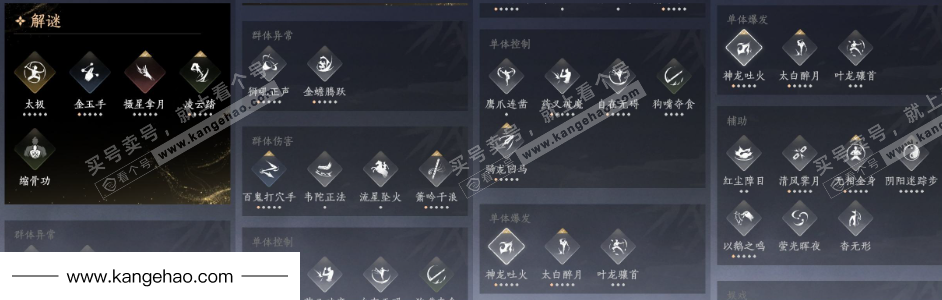 YYS35636燕云十六声账号详情图20 YYS35636燕云十六声账号详情图20