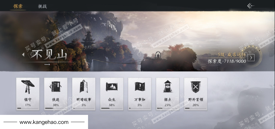 YYS35636燕云十六声账号详情图31 YYS35636燕云十六声账号详情图31