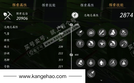 YYS35636燕云十六声账号详情图26 YYS35636燕云十六声账号详情图26