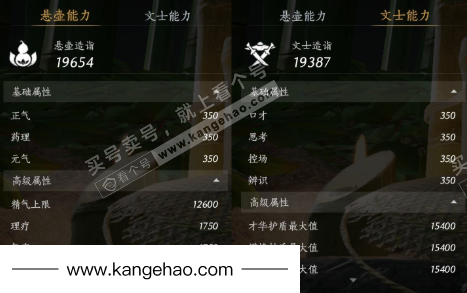 YYS35636燕云十六声账号详情图27 YYS35636燕云十六声账号详情图27
