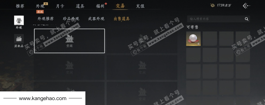 YYS35636燕云十六声账号详情图36 YYS35636燕云十六声账号详情图36