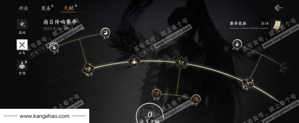 YYS35636燕云十六声账号详情图33 YYS35636燕云十六声账号详情图33