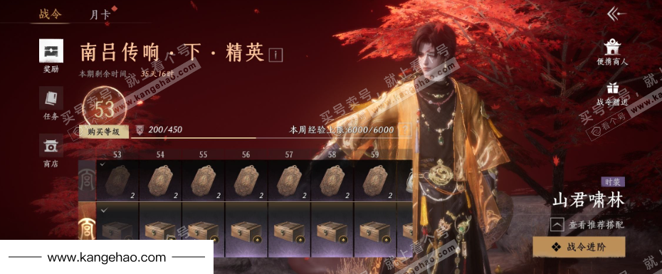 YYS35636燕云十六声账号详情图37 YYS35636燕云十六声账号详情图37