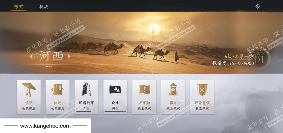 YYS35636燕云十六声账号详情图30 YYS35636燕云十六声账号详情图30