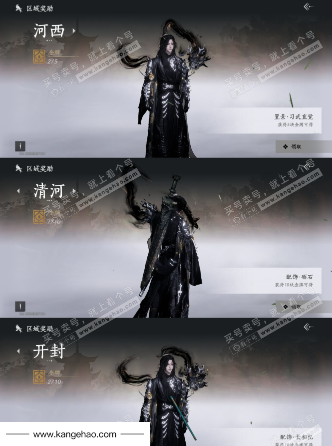 YYS35636燕云十六声账号详情图34 YYS35636燕云十六声账号详情图34