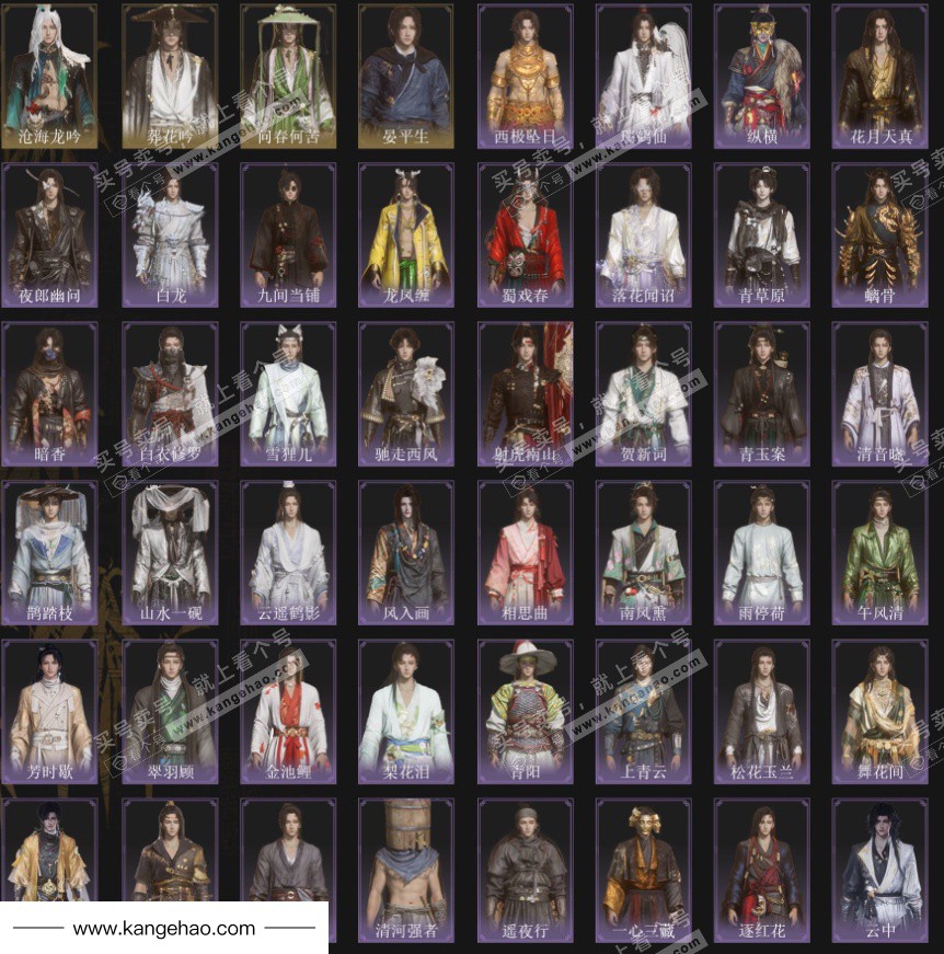 YYS35636燕云十六声账号详情图2 YYS35636燕云十六声账号详情图2