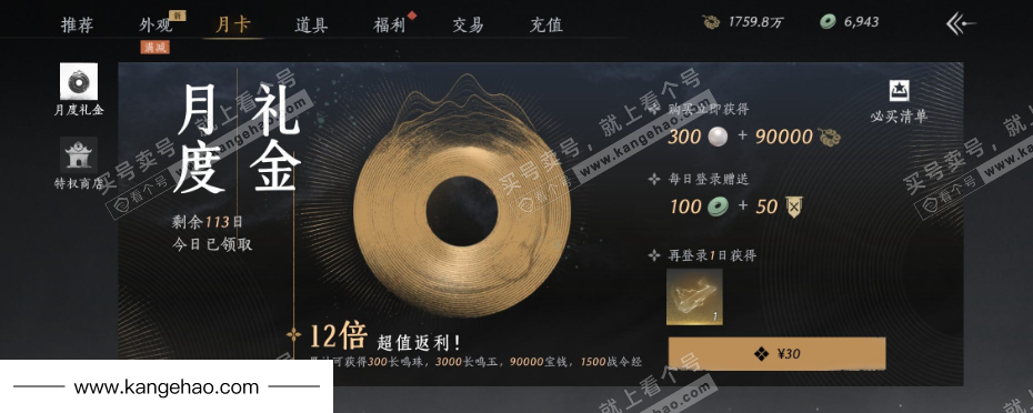 YYS35636燕云十六声账号详情图38 YYS35636燕云十六声账号详情图38