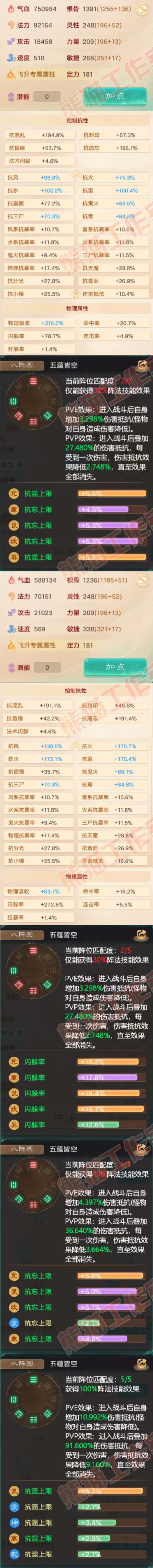 26427大话西游账号详情图2 26427大话西游账号详情图2