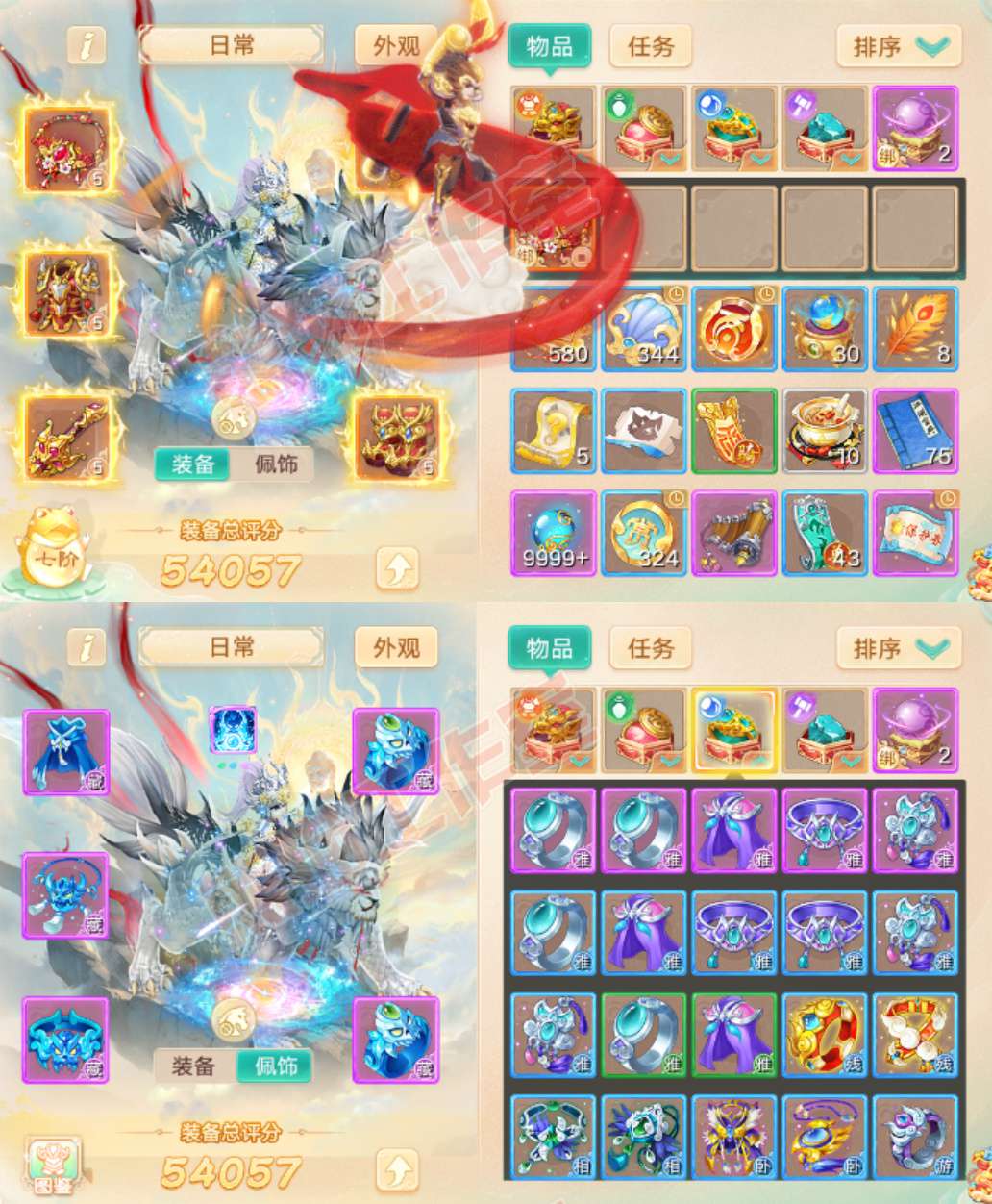 26427大话西游账号详情图1 26427大话西游账号详情图1