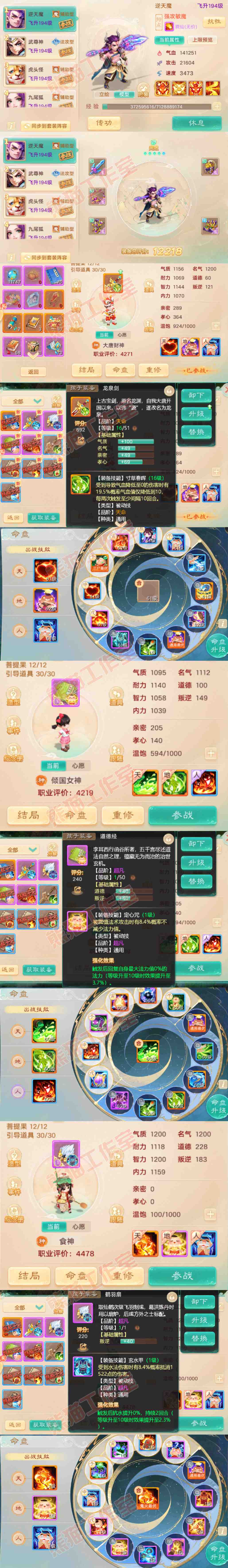 26427大话西游账号详情图10 26427大话西游账号详情图10