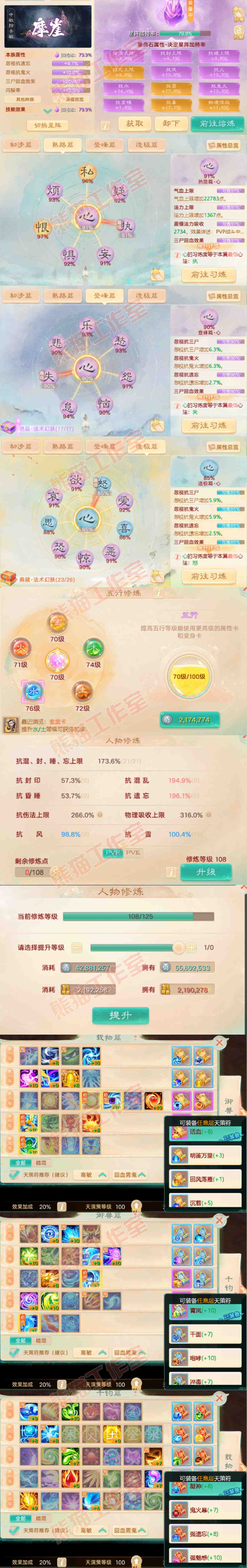 26427大话西游账号详情图3 26427大话西游账号详情图3