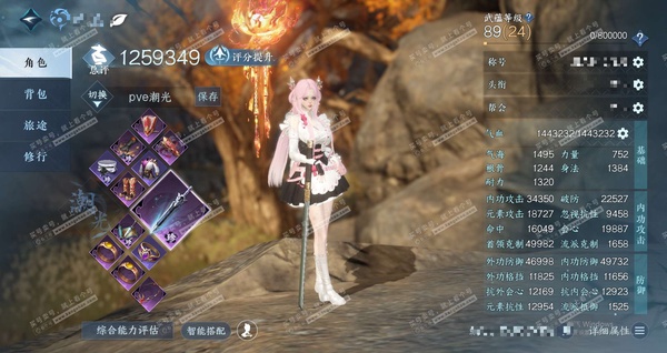 逆水寒手游账号蝶恋花明月天涯官服明月天涯 女潮光/九灵 评分125W 卧看千山称号 已用45天赏 39W衣品 14W国色+1活动外观 微光【天赏发型】银月谜踪-洛云辞-琼池仙露-觅光-海神泪-清宵-喵语-鳞川-早樱-灵蔓-...