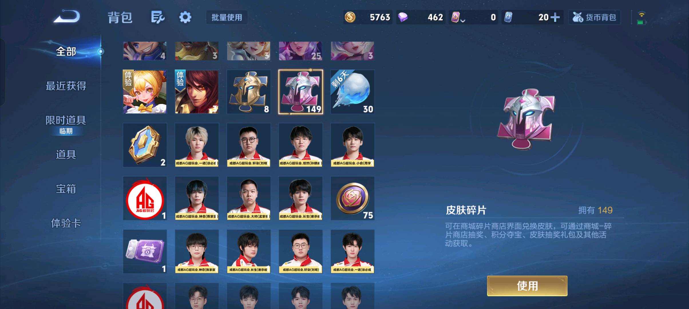 WZ3376265王者荣耀账号详情图2