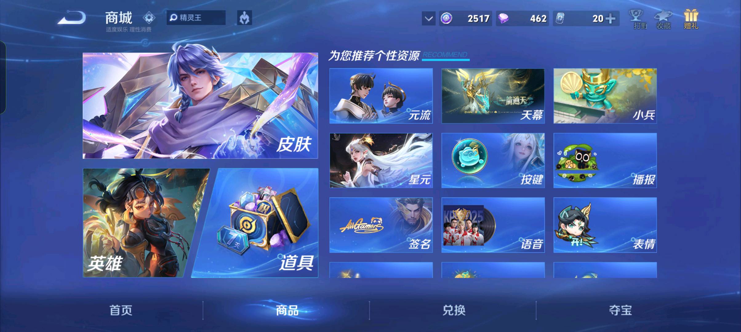 WZ3376265王者荣耀账号详情图3