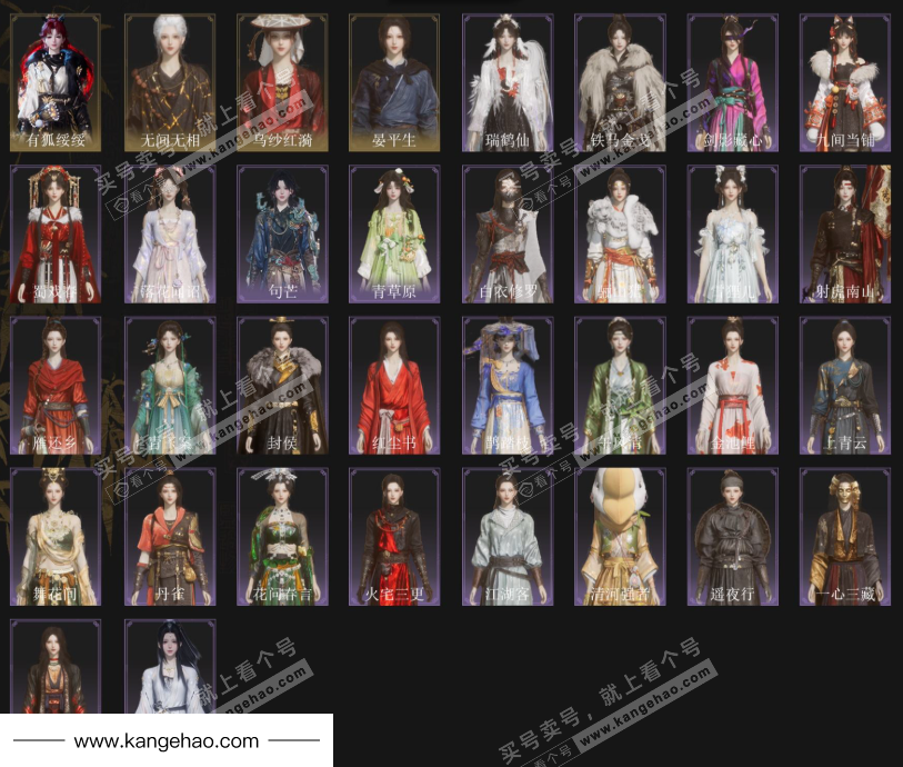 YYS35638燕云十六声账号详情图5