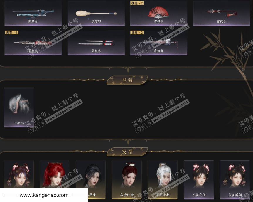 YYS35638燕云十六声账号详情图6