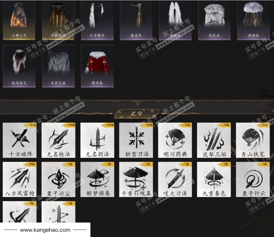 YYS35638燕云十六声账号详情图7