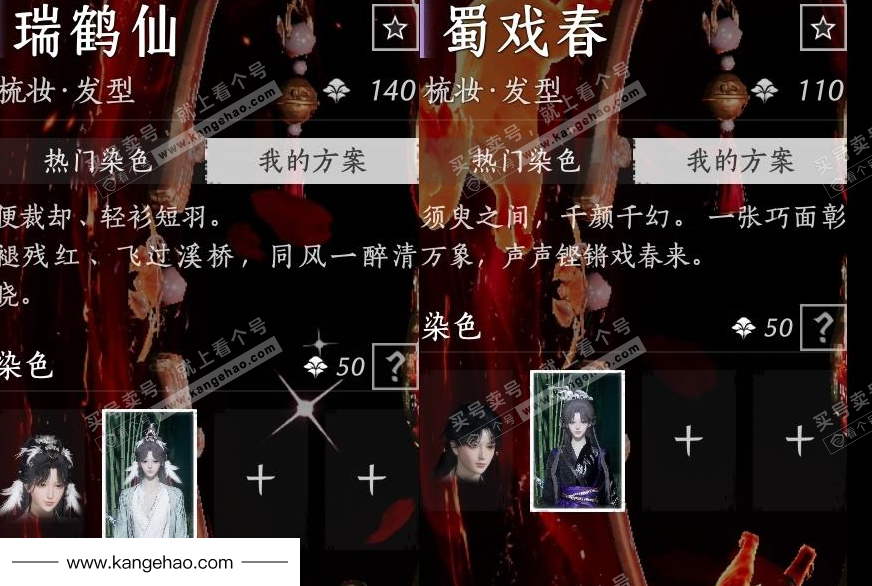 YYS35638燕云十六声账号详情图8