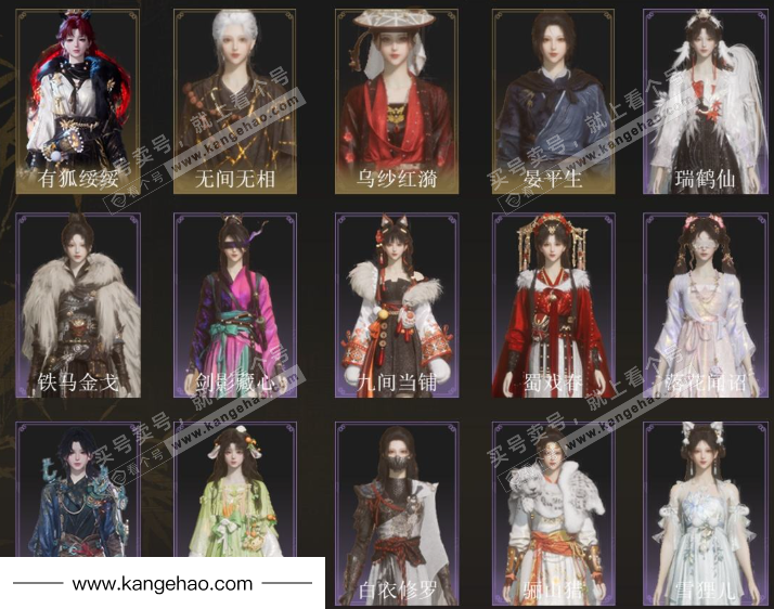 YYS35638燕云十六声账号详情图3