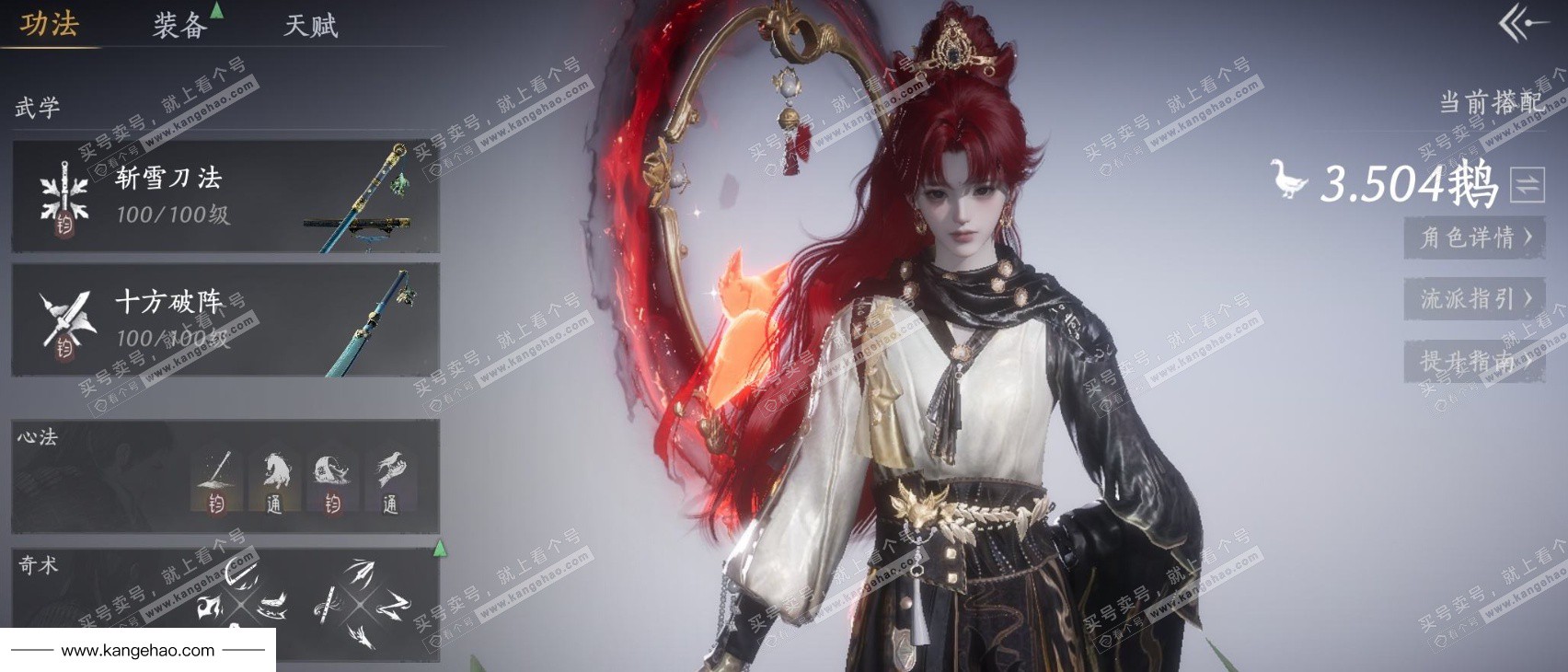 YYS35638燕云十六声账号详情图2